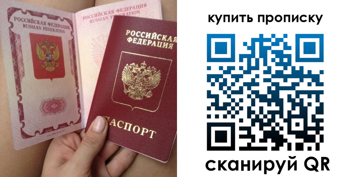 временная регистрация в Надыме