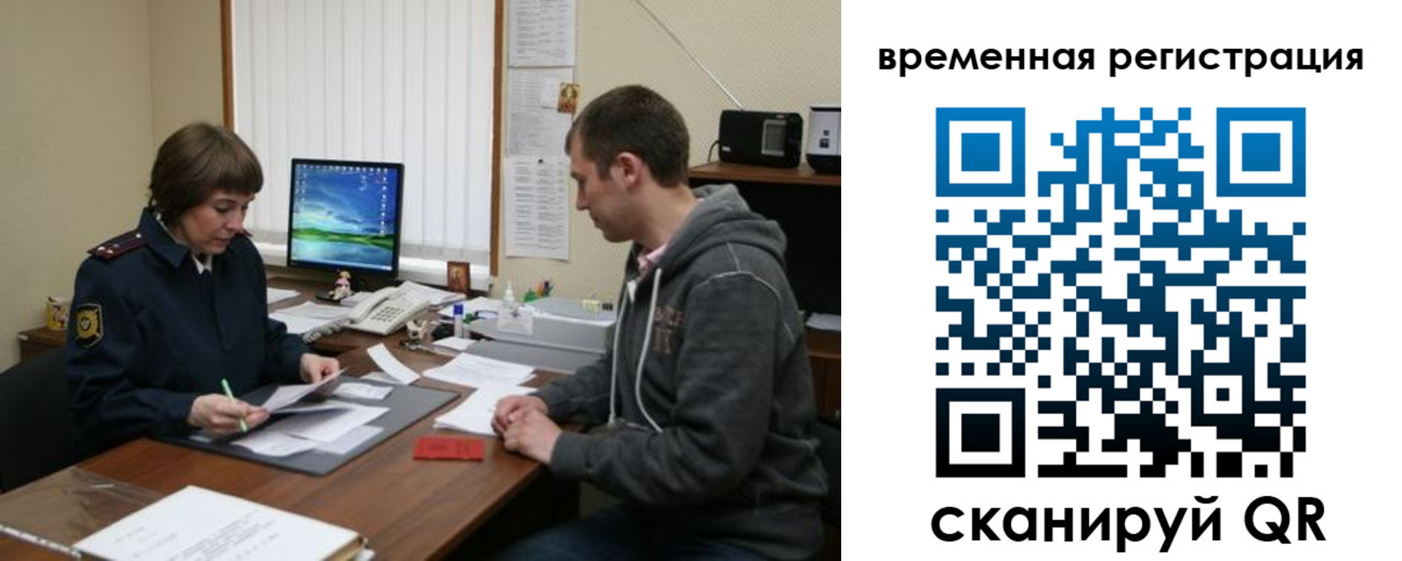 временная регистрация купить в Надыме