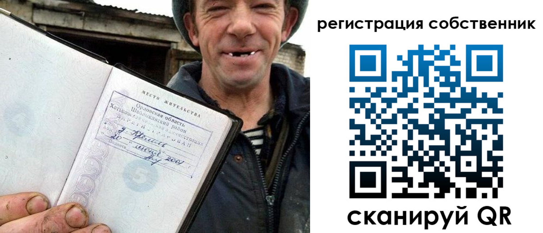 прописка в квартире в Надыме