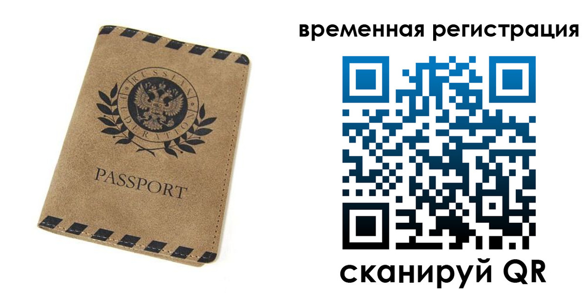 прописка иностранных граждан в Надыме