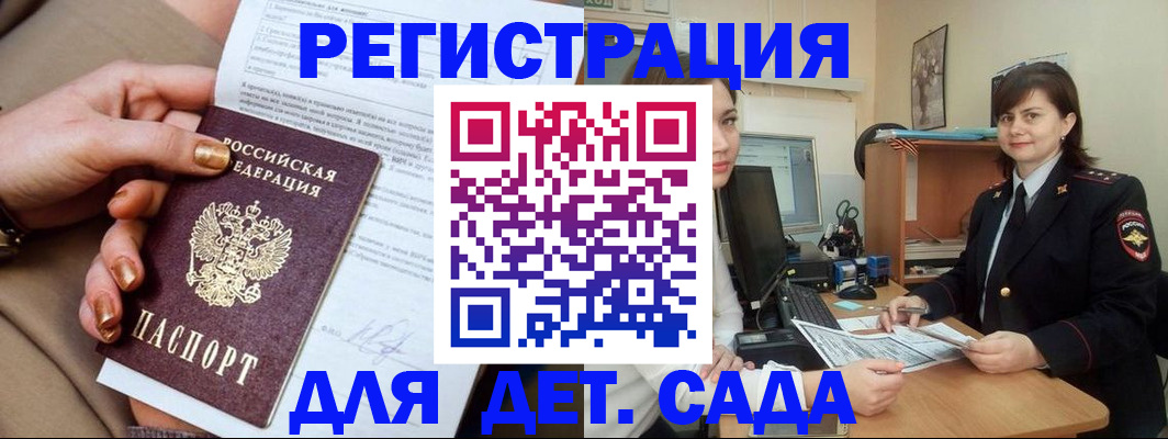 прописка для военкомата в Надыме