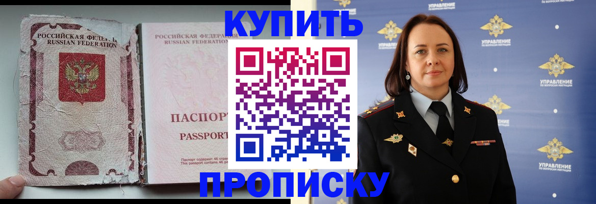 миграционный учет в Надыме