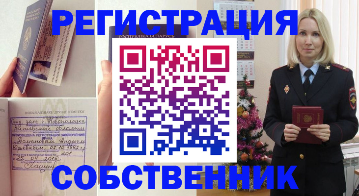 прописка для работы в Надыме